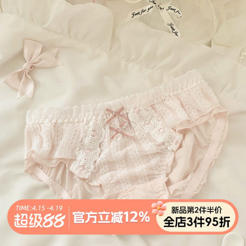 清新甜美冰丝可爱内裤