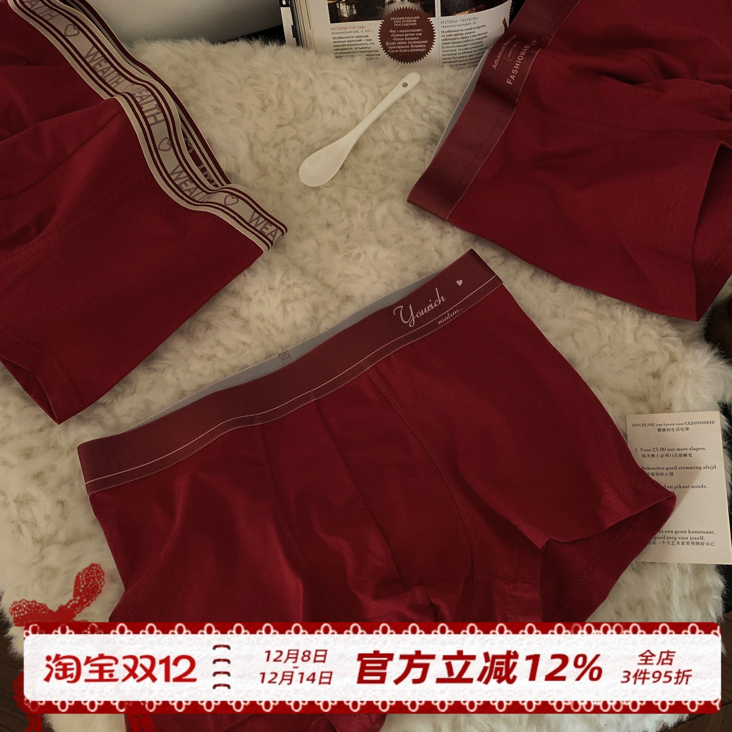 本命年红色男士内裤A类棉