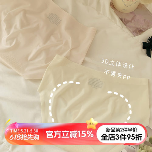冰丝无痕加长裆内裤女防夹臀