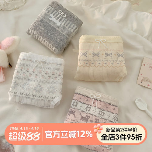 费尔岛风甜美可爱内裤女
