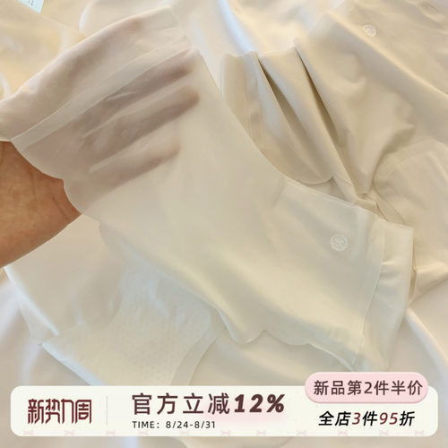 冰丝无痕面膜裤内裤女透气