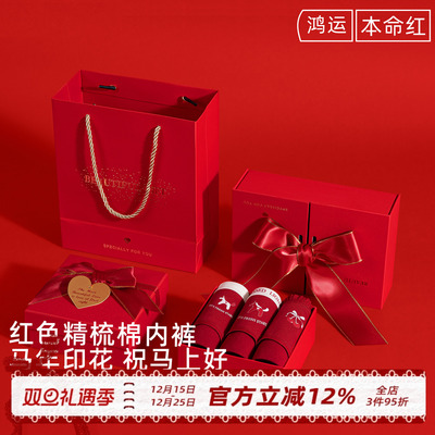 本命年红色内裤女礼盒