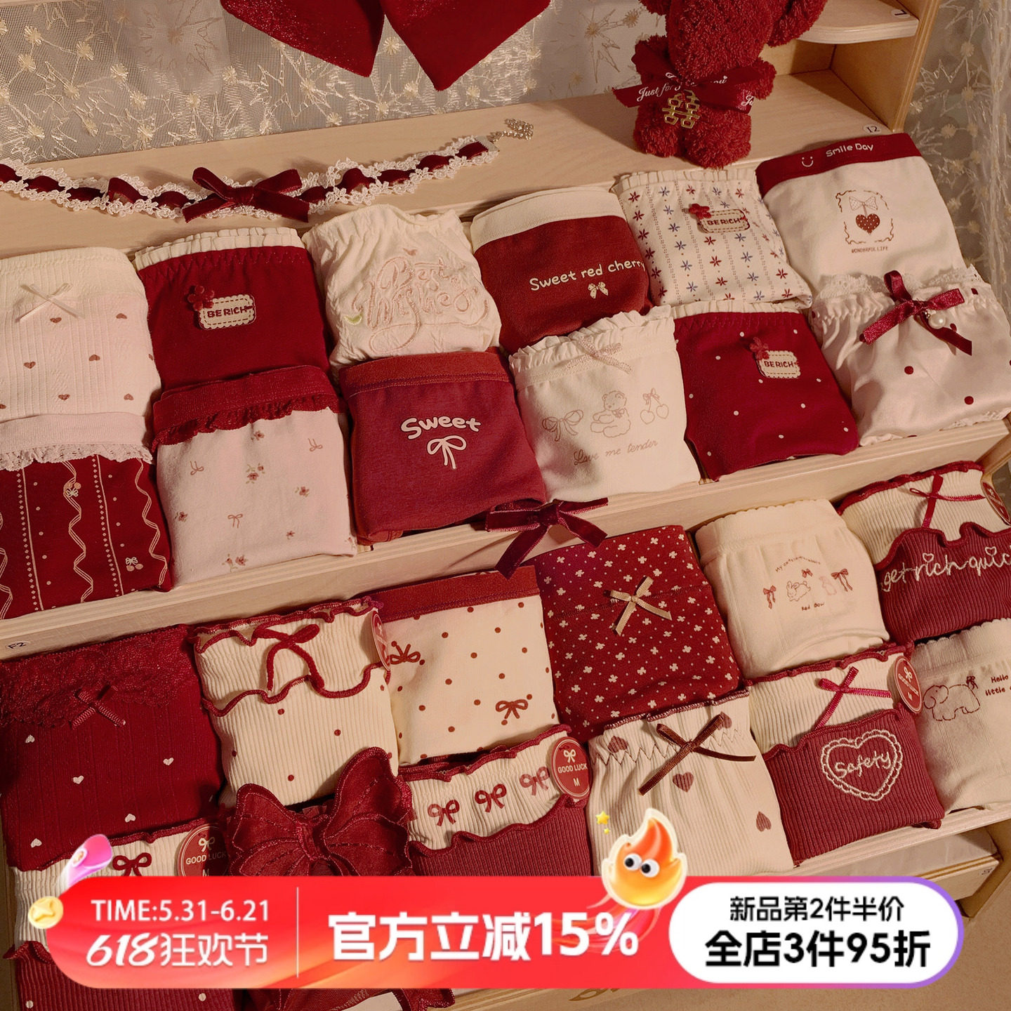本命年红色可爱内裤女