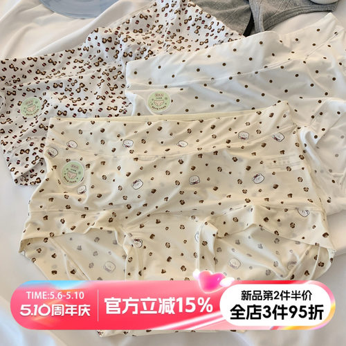 奶皮子凉感冰丝内裤女
