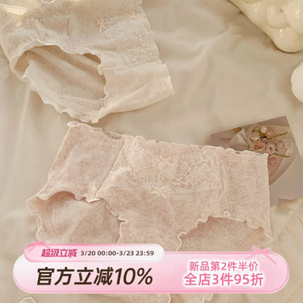 森日和叶 甜美A类棉2026新款内裤女纯棉裆7A抗菌女士三角裤加长裆