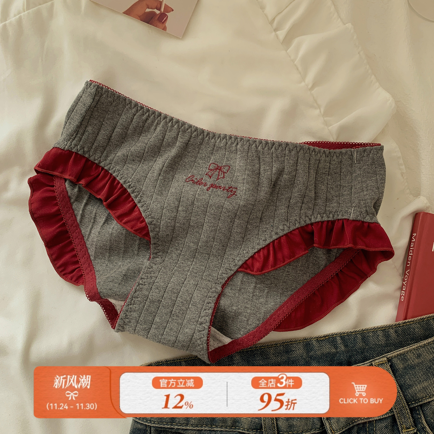 纯欲高颜值内裤女生甜美