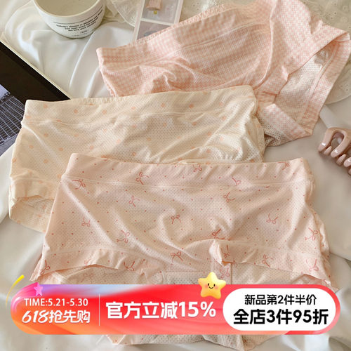 可爱冰丝内裤女薄款透气