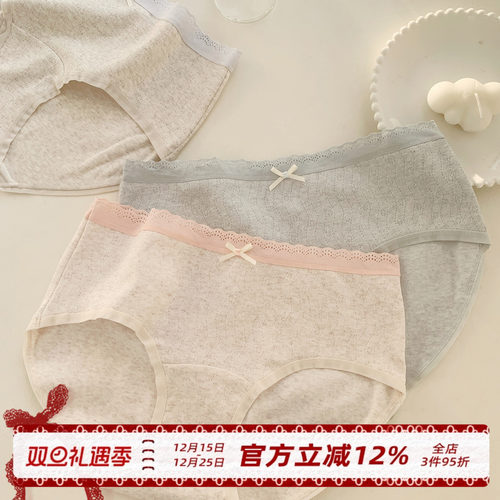 森日和叶A类婴儿棉甜美女三角裤抗HPV16/52加长裆内裤女2025新款