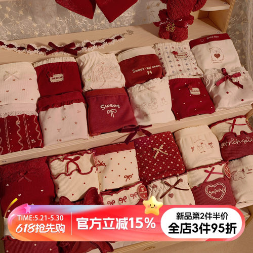 本命年红色可爱内裤女