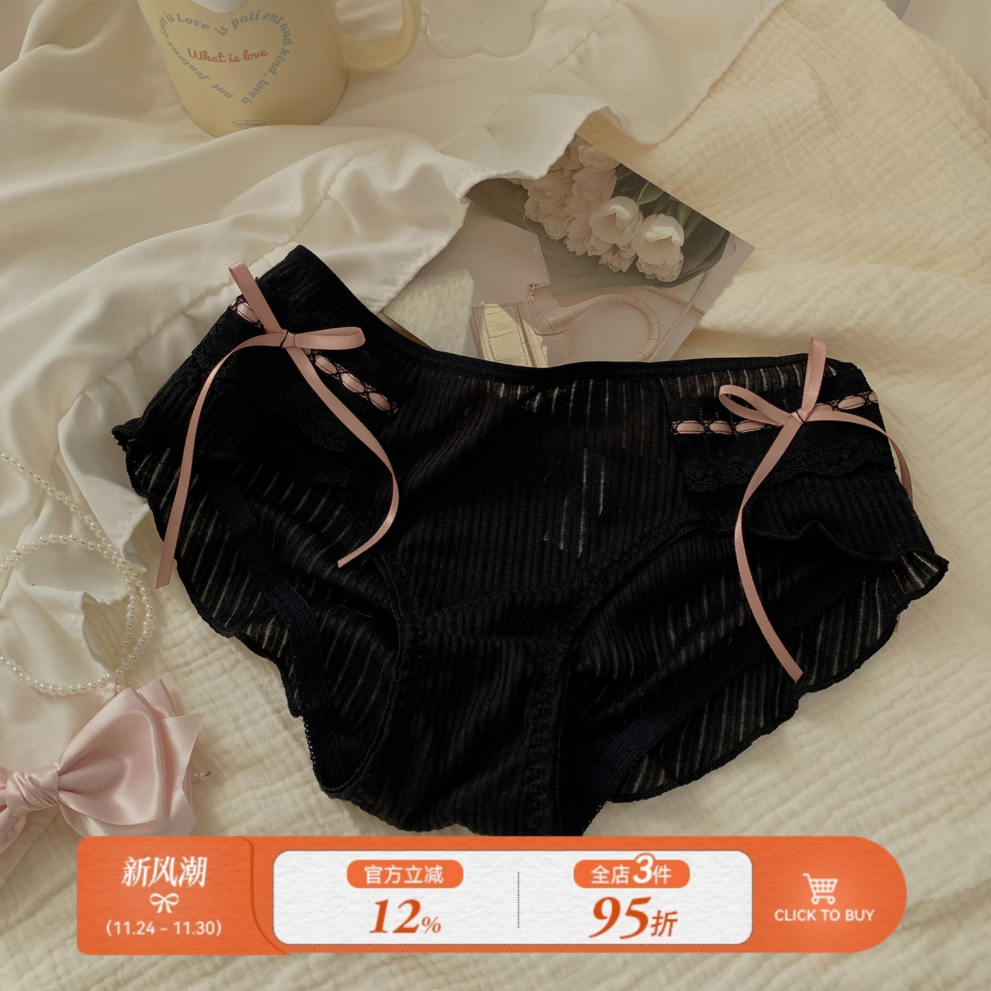 甜酷黑粉纯欲风纯棉裆内裤