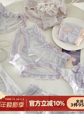 森日和叶浪漫梦幻紫色纯欲女生三角裤可爱甜美温柔2025新款内裤女