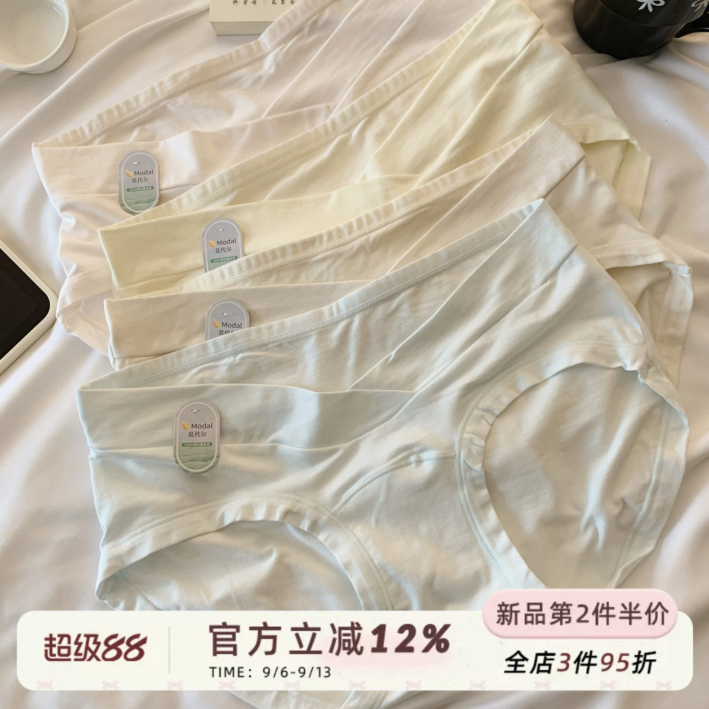森日和叶内裤女莫代尔低腰纯棉裆2026新款纯色简约舒适女士三角裤