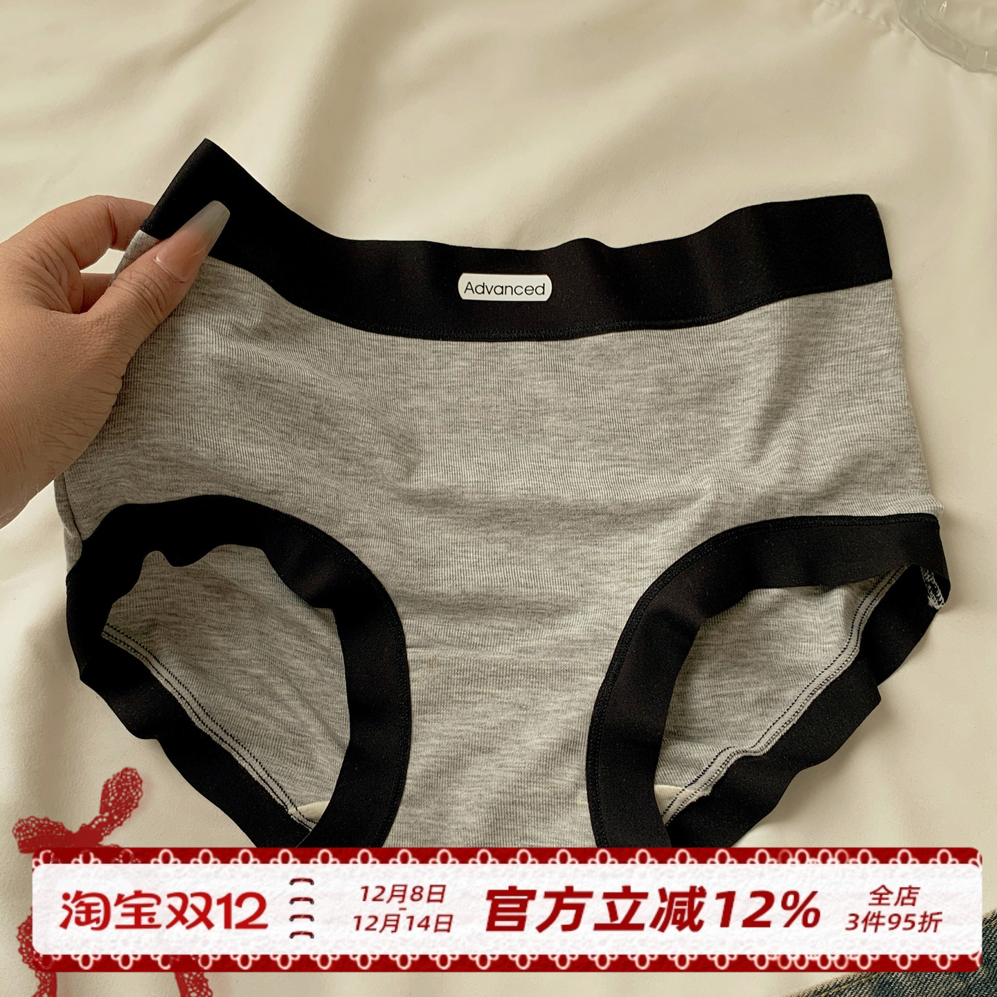 简约风无痕女士三角裤