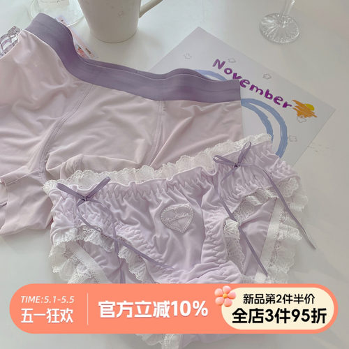 温柔紫色纯棉裆情侣内裤