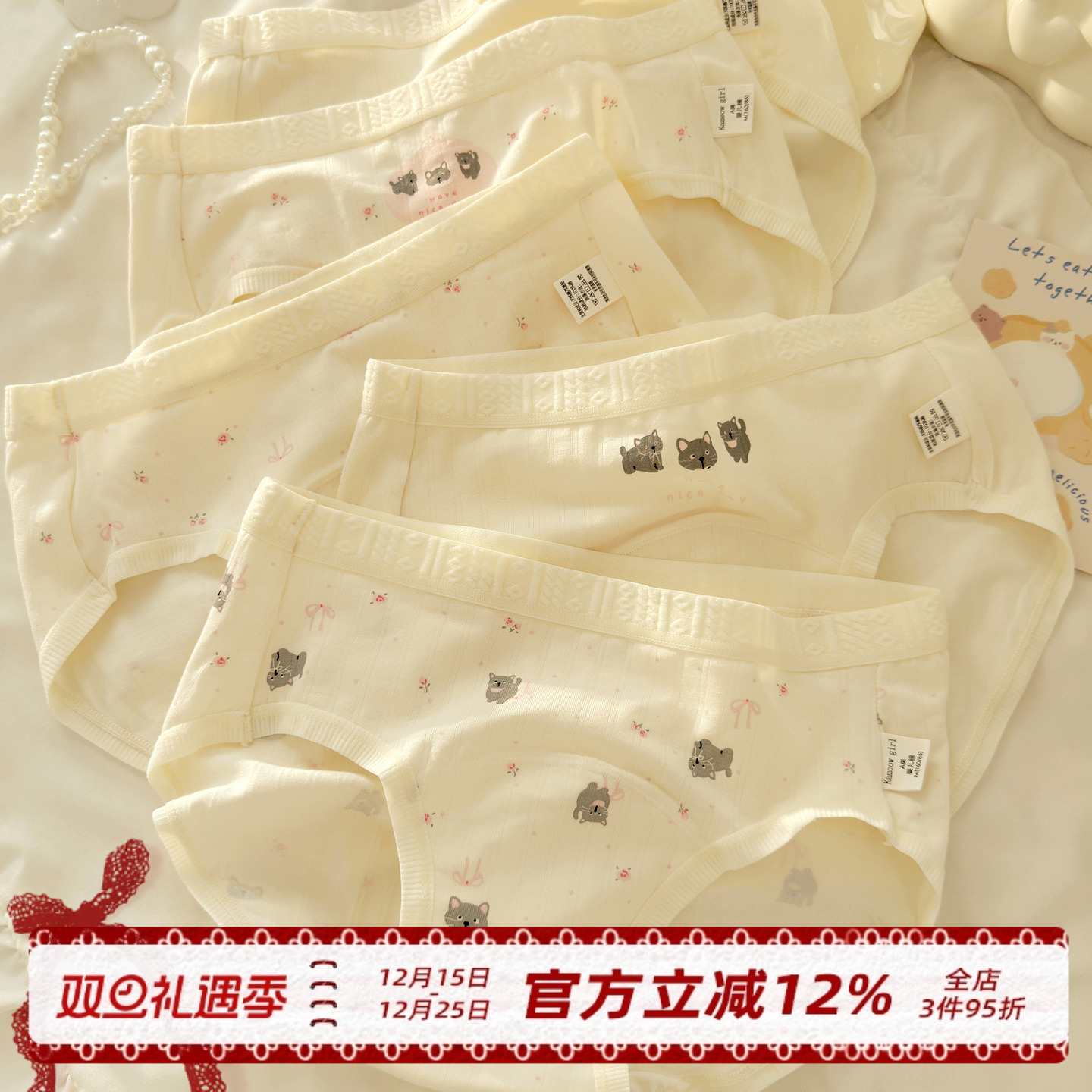 10A抗菌可爱风内裤女纯棉裆