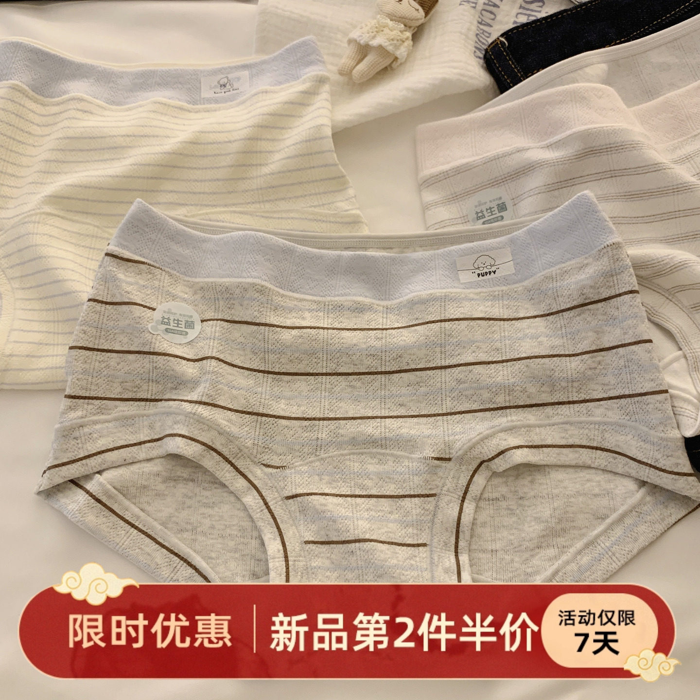 森日和叶撞色条纹小平角内裤女生ins风潮女士三角裤10A抑菌纯棉裆,女士内衣/男士内衣/家居服,女三角裤,淘宝优惠券,粉丝福利购,淘宝优惠卷