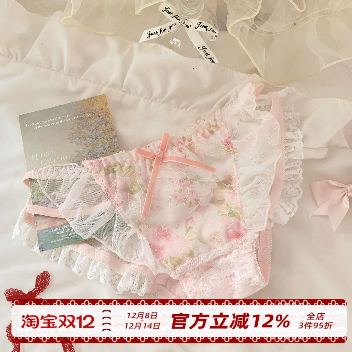 甜美洛神花纯欲内裤女