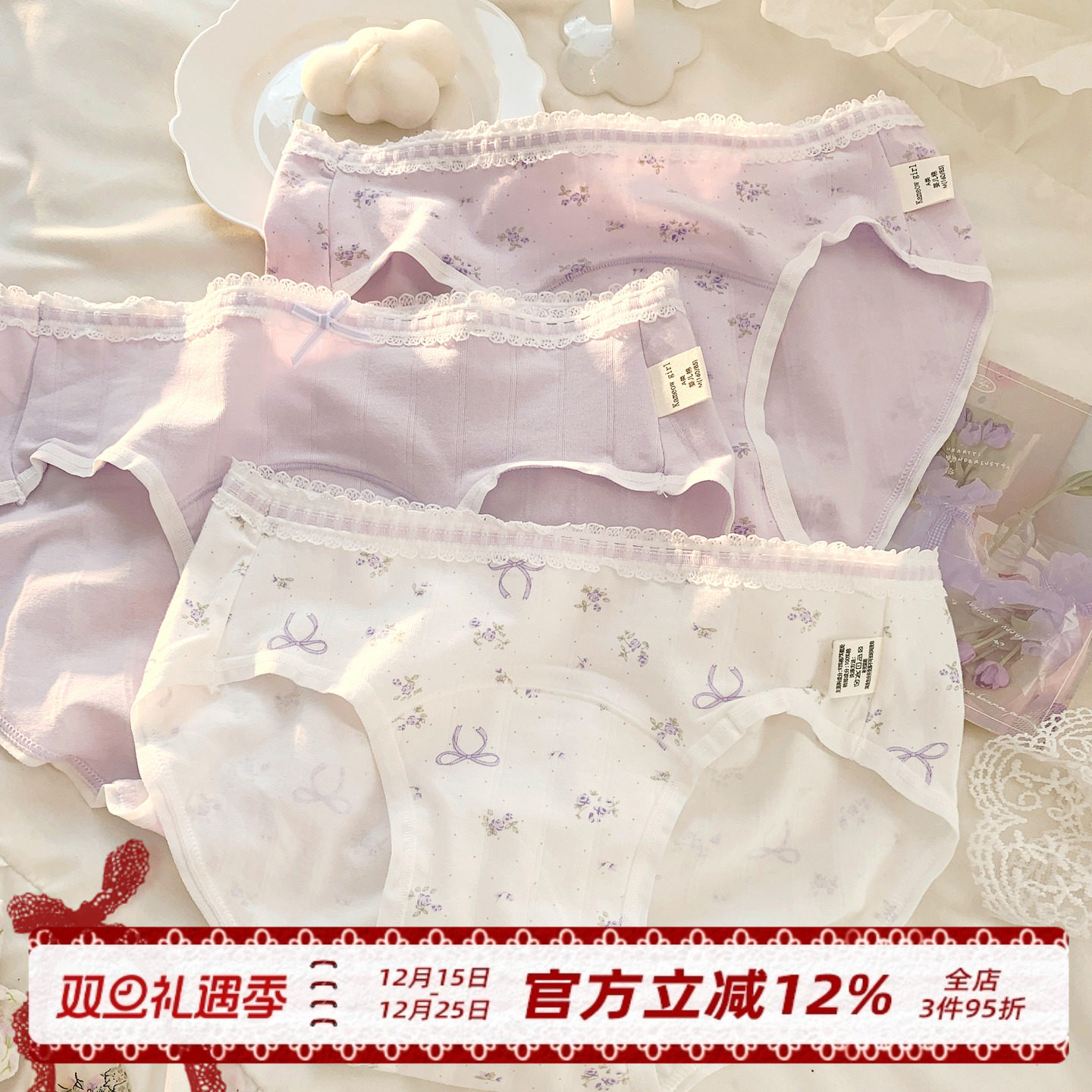 甜美碎花10A抑菌可爱内裤女