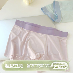 森日和叶2026新款男士内裤无痕冰丝裸感面膜裤男士平角裤简约舒适