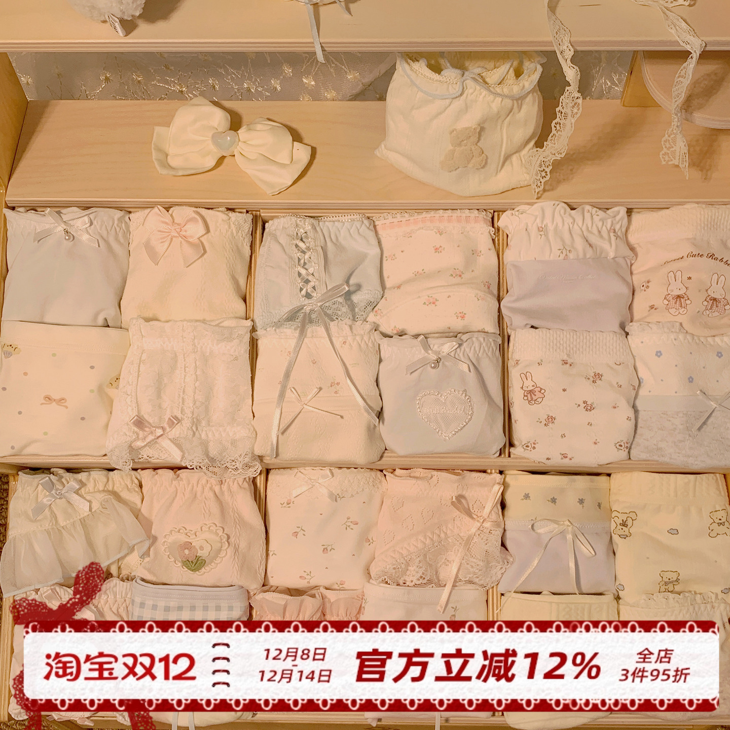 甜美高颜值可爱内裤女