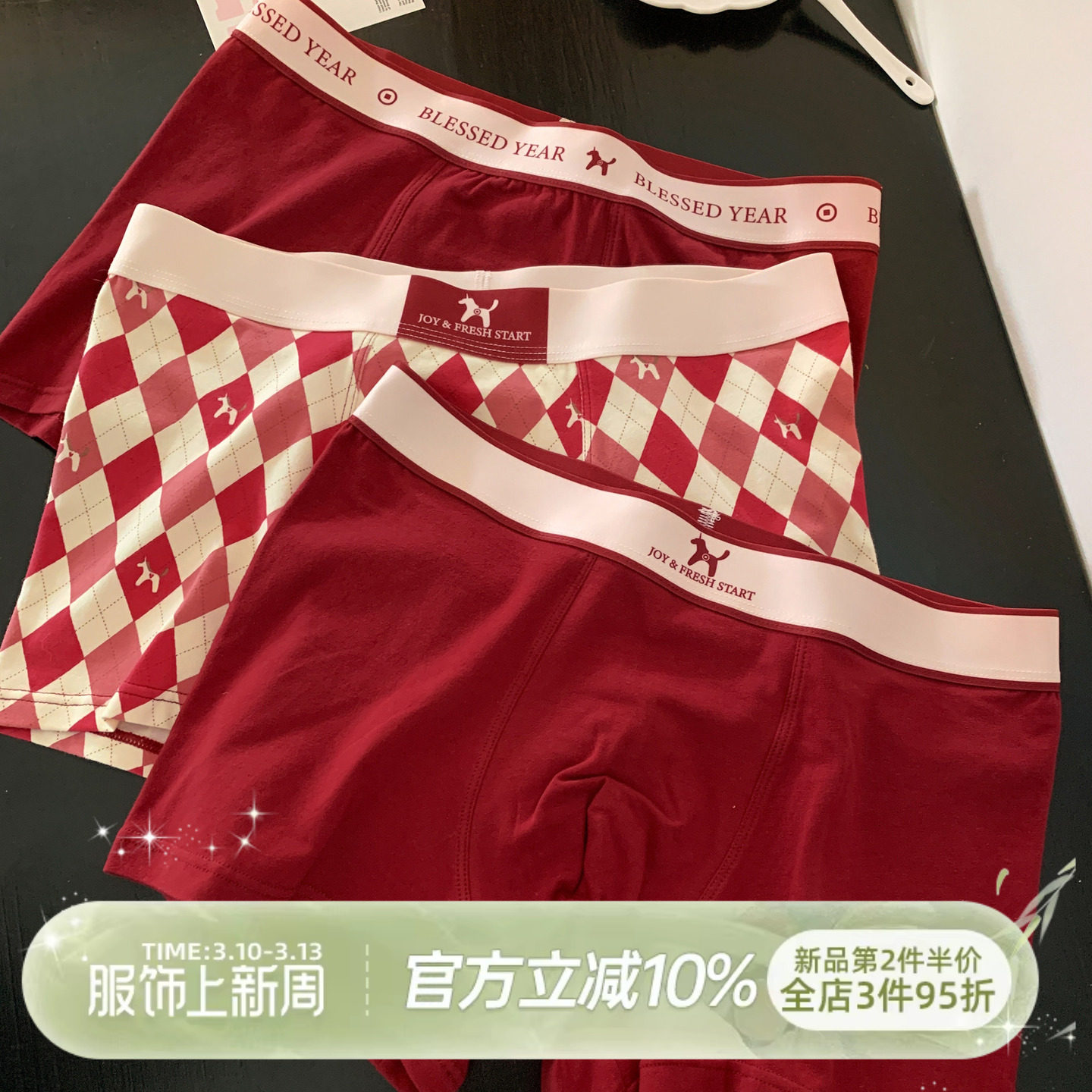 森日马年本命年男士内裤大红色可爱A类纯棉新年四角裤平角裤男士