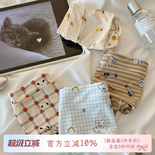 少女心可爱高颜值冰丝透气内裤