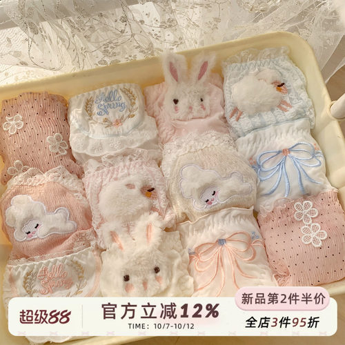 奶乎乎可爱甜美高颜值内裤女