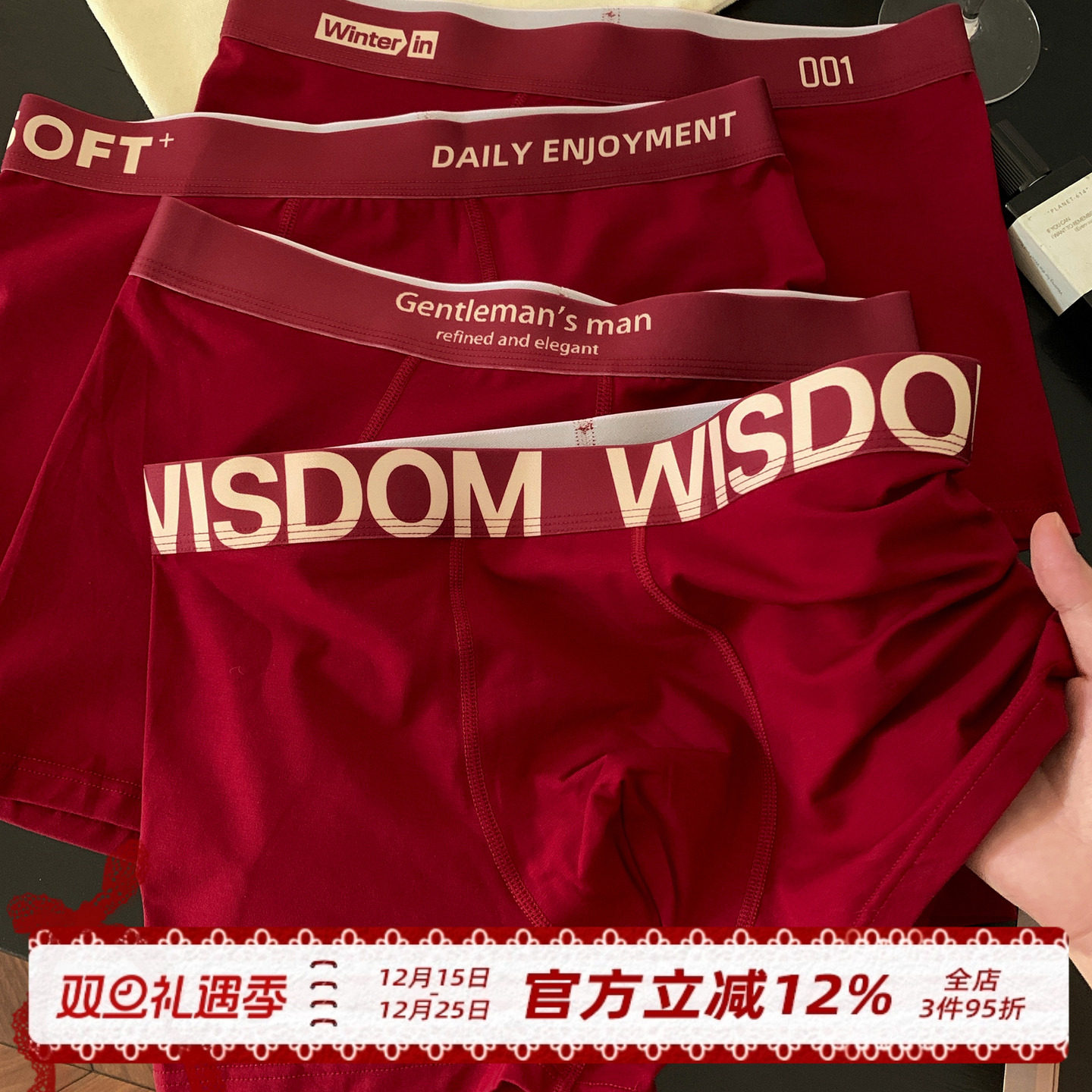 本命年大红色纯棉男士内裤