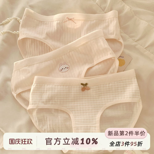 高颜值甜美纯棉裆女士三角裤