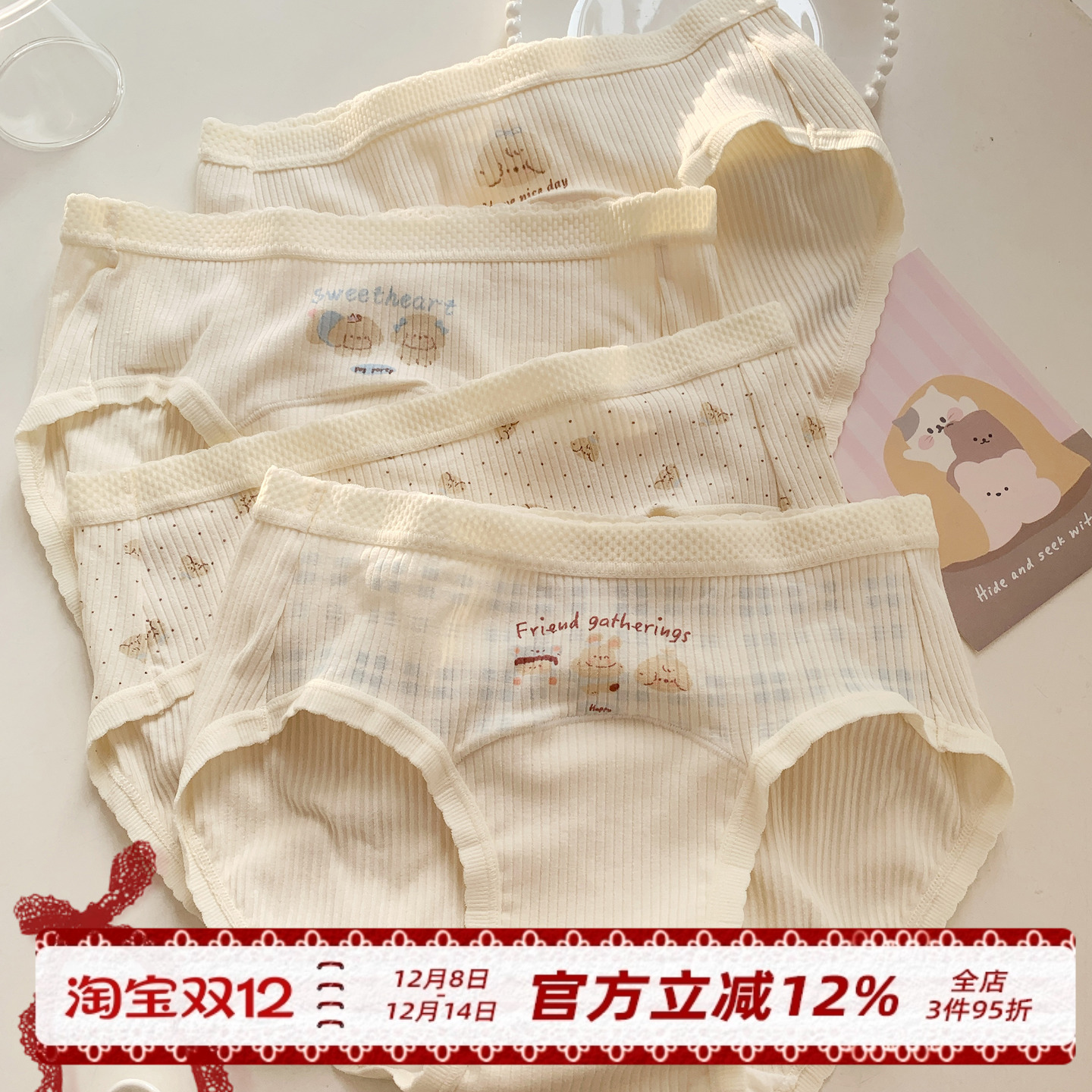 可爱甜美A类婴儿棉内裤女