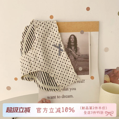 可爱波点可爱纯棉裆内裤