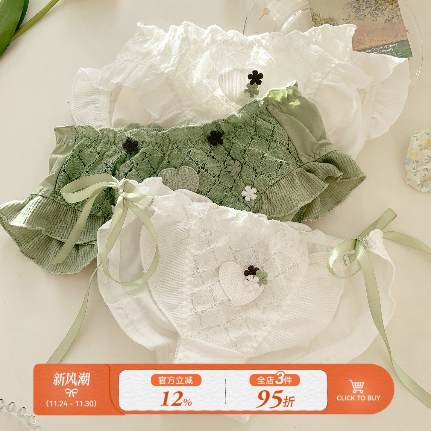 森日和叶甜美2025新款纯棉裆内裤女小清新森系纯欲系带女士三角裤