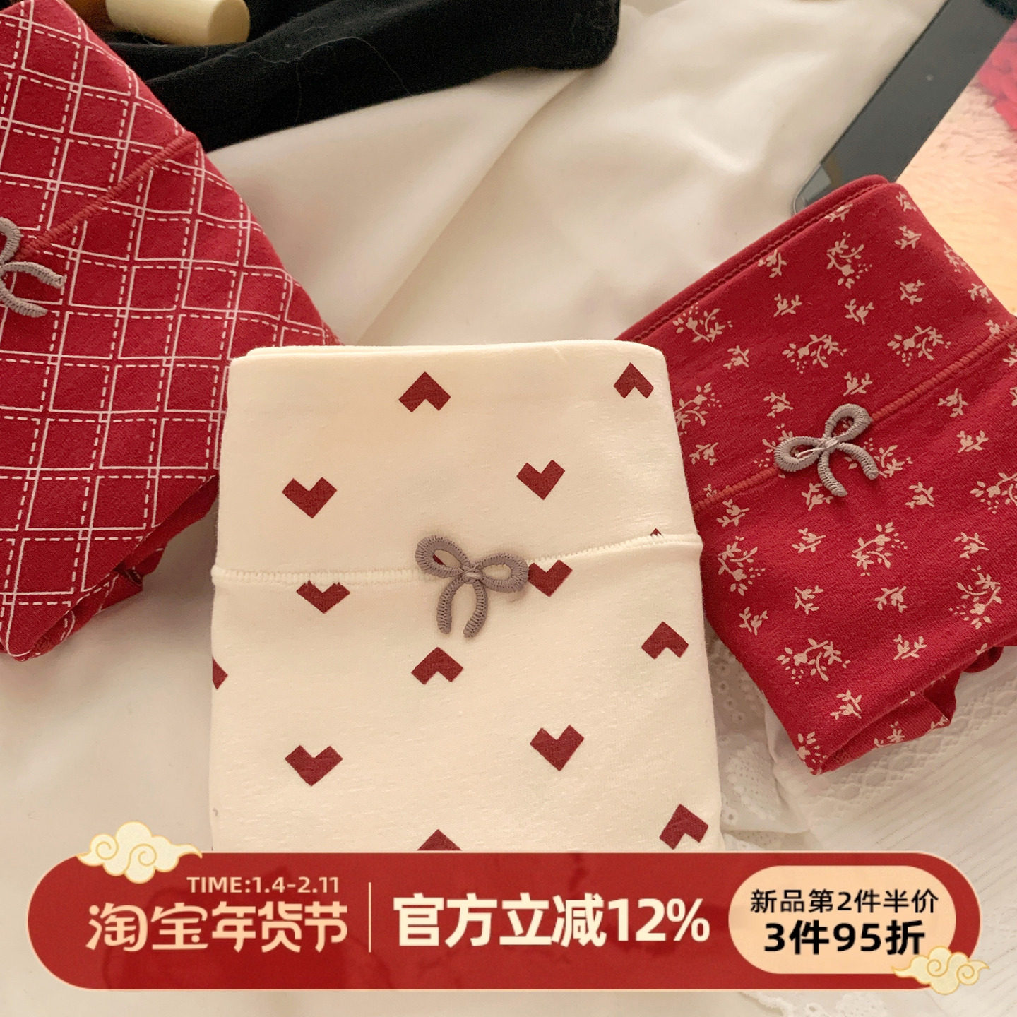 森日和叶 红色本命年小平角内裤女10A纯棉抗菌裆2026新款女三角裤,女士内衣/男士内衣/家居服,女三角裤,淘宝优惠券,粉丝福利购,淘宝优惠卷