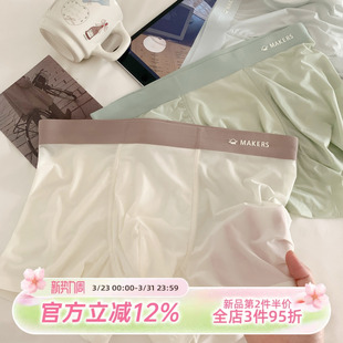 10A抑菌裆平角内裤 平角裤 男透气 冰丝裸感无痕男士 森日和叶A类夏季