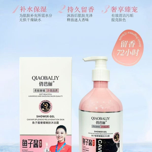 芭俪鱼子酱洗护去屑套装洗发水蓬松四件套沐浴露控油柔顺持久修护