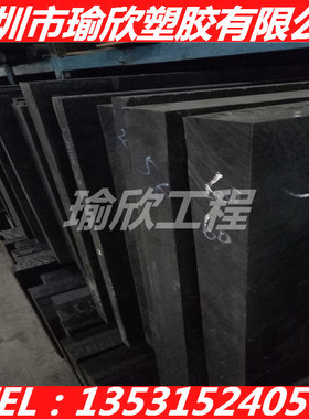 德国进口黑色PPO PPE MPPO板棒料 本色NORYL SA120 265塑料板材