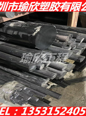 日本三菱HPPA-1002HUS棒 黑色进口MXD6/PA66 7250GF板 PVDF+PPA棒