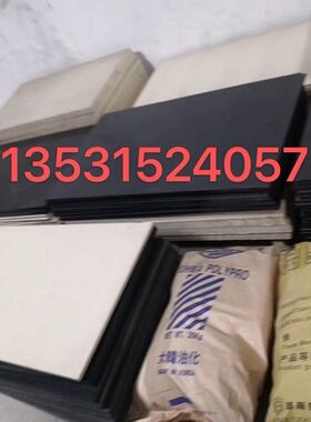 黑色ppsu板本色ppsu棒加玻纤ppsu防静电ppsu板导电ppsu棒+gf30 50