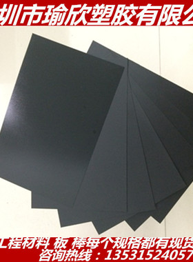 黑白色PPSU片材 PAI卷材 PPS薄片2/3/4/5/6/7/8/1/1.2/1.5MM加工