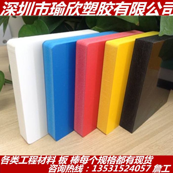 蓝色白红黑黄色雪弗板发泡板EVA板安迪板泡沫聚氯乙烯板PVC发泡板