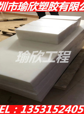 白黑色PA66尼龙厚板210 220 230 240 250 260 270 280 290 300MM