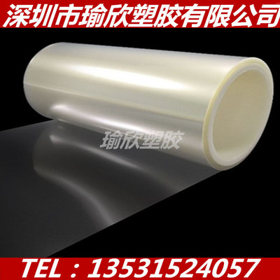 FEP/PFA薄膜0.05MM0.10.2