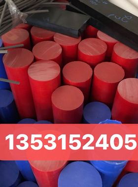 红色pdfe棒，tpee棒，lcp板，特氟龙棒，铁氟龙棒，聚四氟乙烯棒