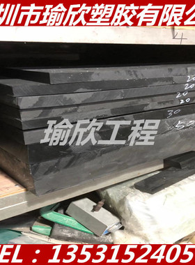 黑色塑料棒PET PBT PPO TPEE板 PTT APET EPEN PA10T耐高温PA6T