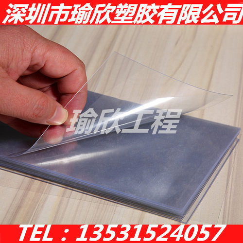 高透明PC薄膜PP膜杜邦FEP薄膜PTFE/PVDF板0.4 0.5 0.6 0.7-1MMPFA