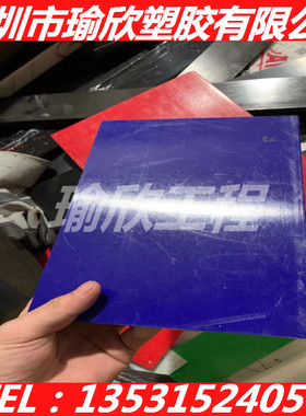 蓝色PPSU棒板材 蓝色PPSU板 蓝色PPSU板 进口深蓝色PSU ULTEM2300