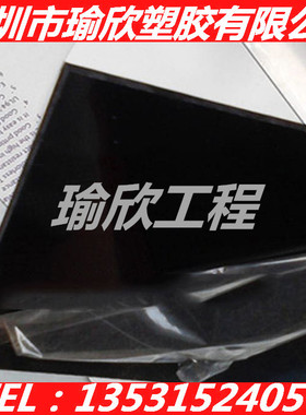 白色黑色米黄聚苯醚PPO板MPPO薄板PPE片材1.5 2 3 4 5 6 7 8 10MM