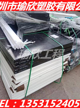 黑色PVCA棒白色PVCC板PVDC棒 PTBP  PTMEG  PTMG PVA PSB PAE棒