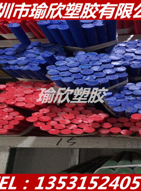 蓝色PET板红色PBT棒改性PET增强PBT+GF20棒PBT+GF35改良型聚苯醚