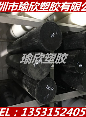 黑色PDFE棒超高分子氟代聚乙烯板进口PDFE耐高温250°离子膜电解